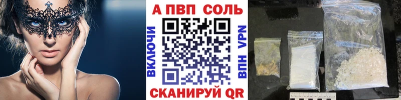 А ПВП кристаллы  MEGA как войти  Бердск 