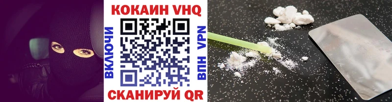 купить наркотики сайты  Бердск  КОКАИН VHQ 