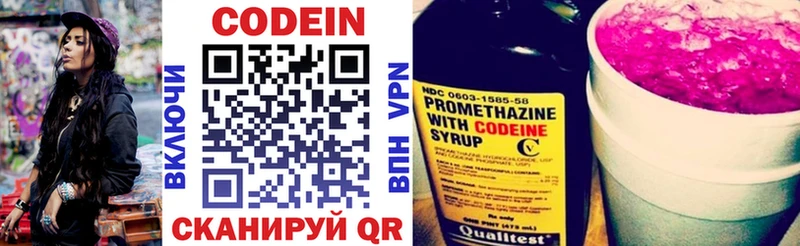 Кодеин напиток Lean (лин)  Бердск 