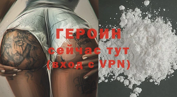 героин Верея