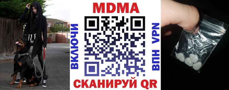 цена наркотик  Бердск  MDMA VHQ 