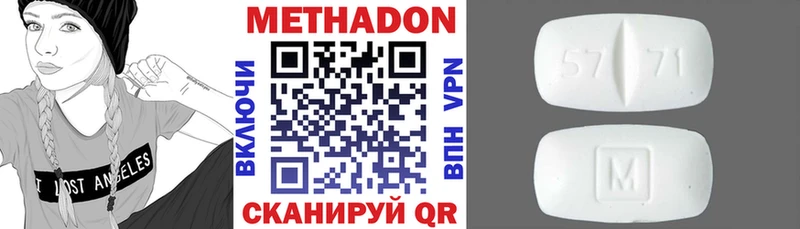 МЕТАДОН VHQ  Бердск 